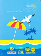 مجموعه مدرسه جاسوسی جلد ششم عملیات شناسایی